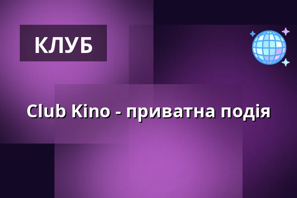 Club Kino - приватна подія — Club Kino, Černošice
