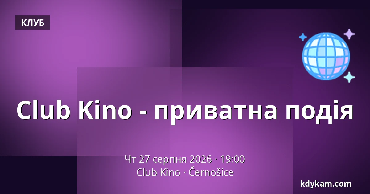 Club Kino - приватна подія — Club Kino, Černošice