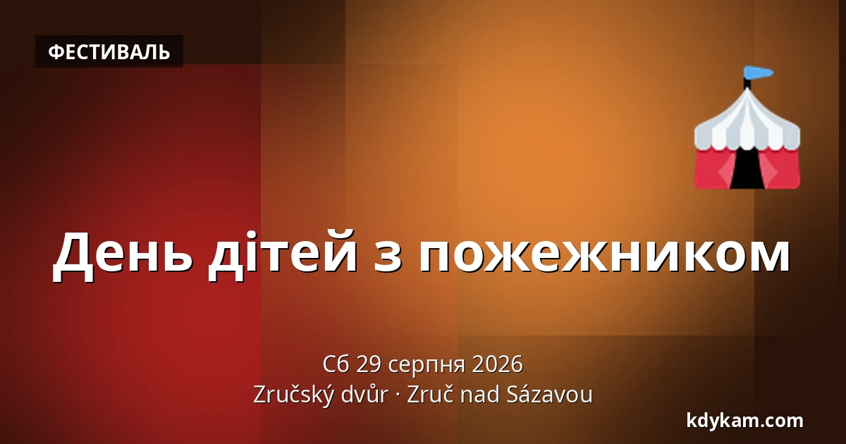 День дітей з пожежником — Зручський двір, Zruč nad Sázavou