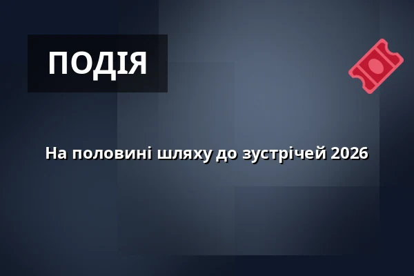 На половині шляху до зустрічей 2026 — Café Na půl cesty, Прага