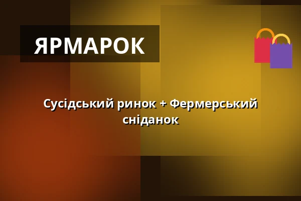 Сусідський ринок + Фермерський сніданок — Hrad Vrškamýk, Kamýk nad Vltavou