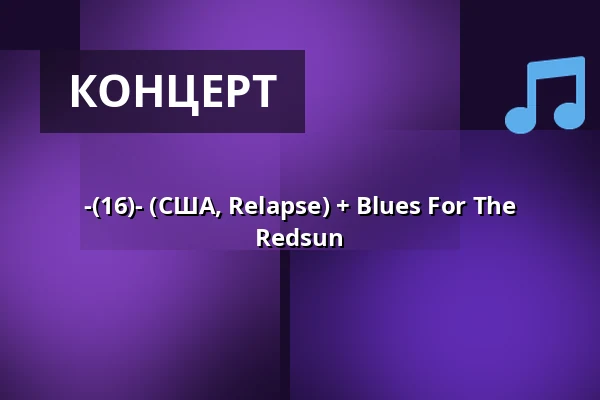 -(16)- (США, Relapse) + Blues For The Redsun — Kabinet múz, Брно