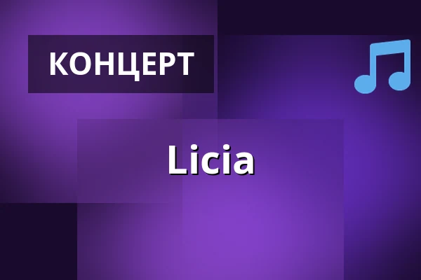 Licia — Sklub, Брно