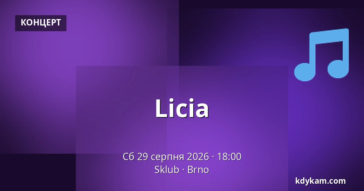 Licia — Sklub, Брно