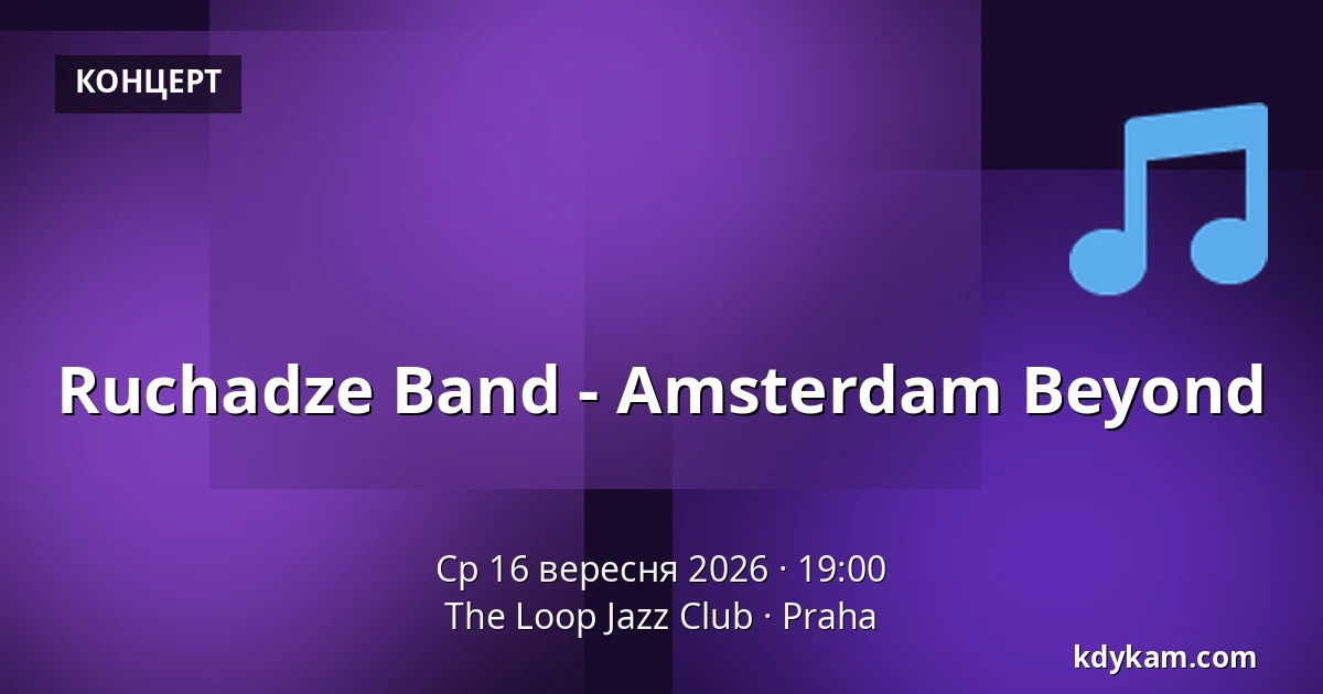 Ruchadze Band - Amsterdam Beyond — The Loop Jazz Club, Прага