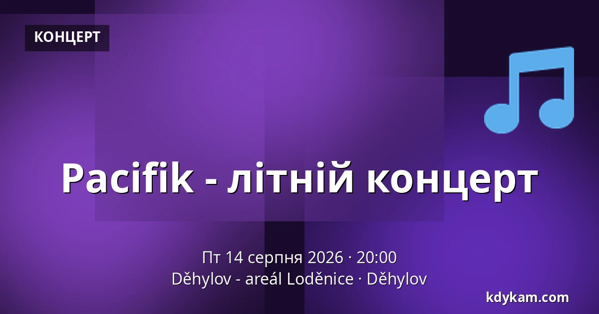 Pacifik - літній концерт — Дехилов - ареал Лодениці, Дехилов