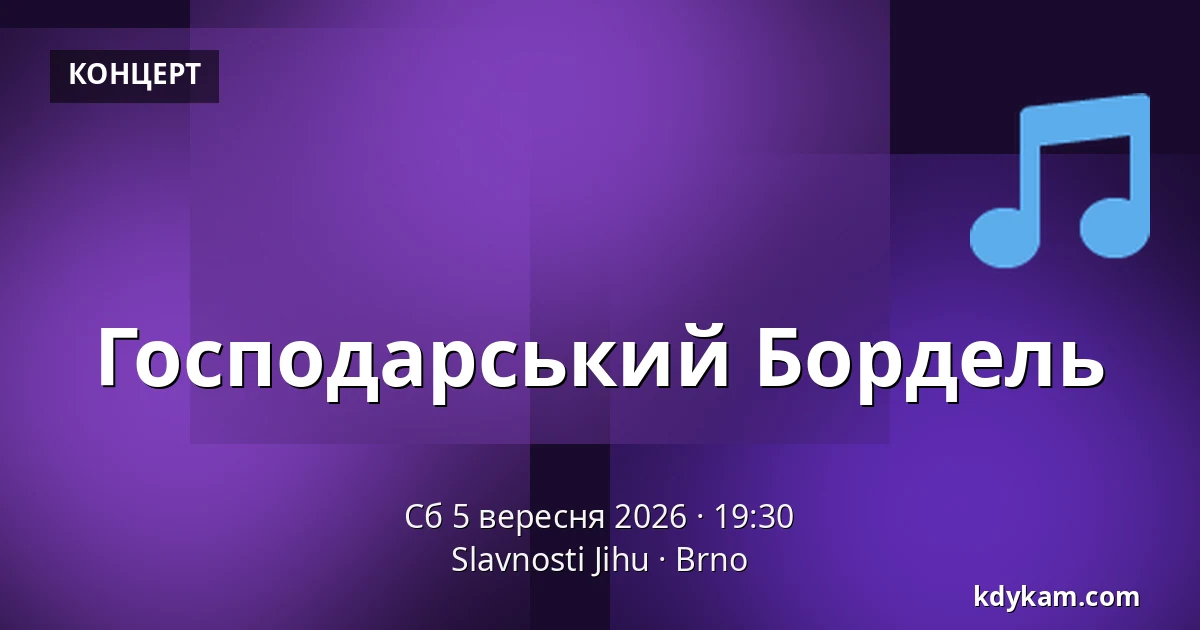 Господарський Бордель — Slavnosti Jihu, Брно