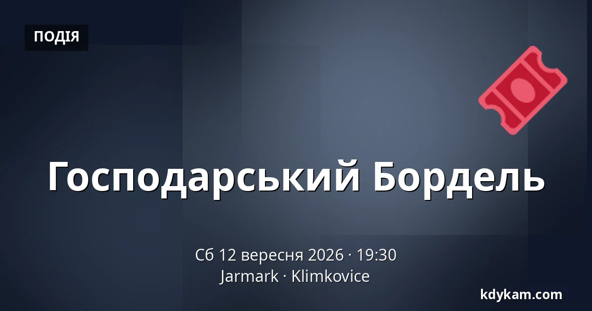 Господарський Бордель — Jarmark, Klimkovice