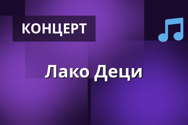 Лако Деци — Джаз-клуб Гавіржов, Гавіржов