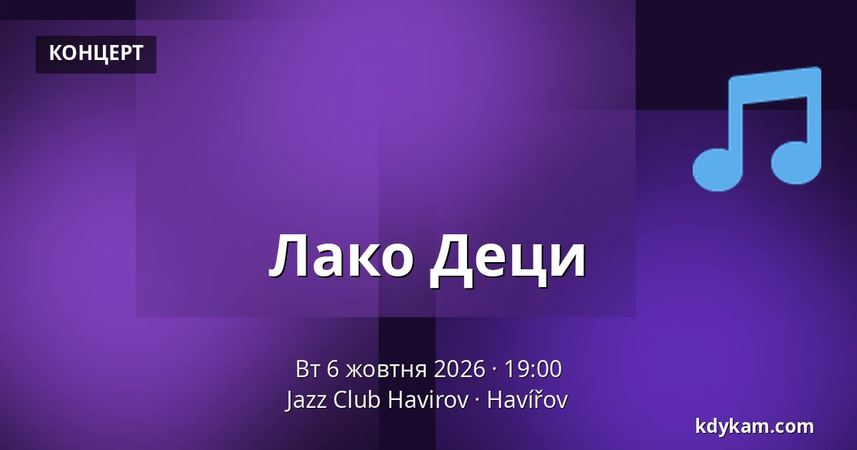 Лако Деци — Джаз-клуб Гавіржов, Гавіржов