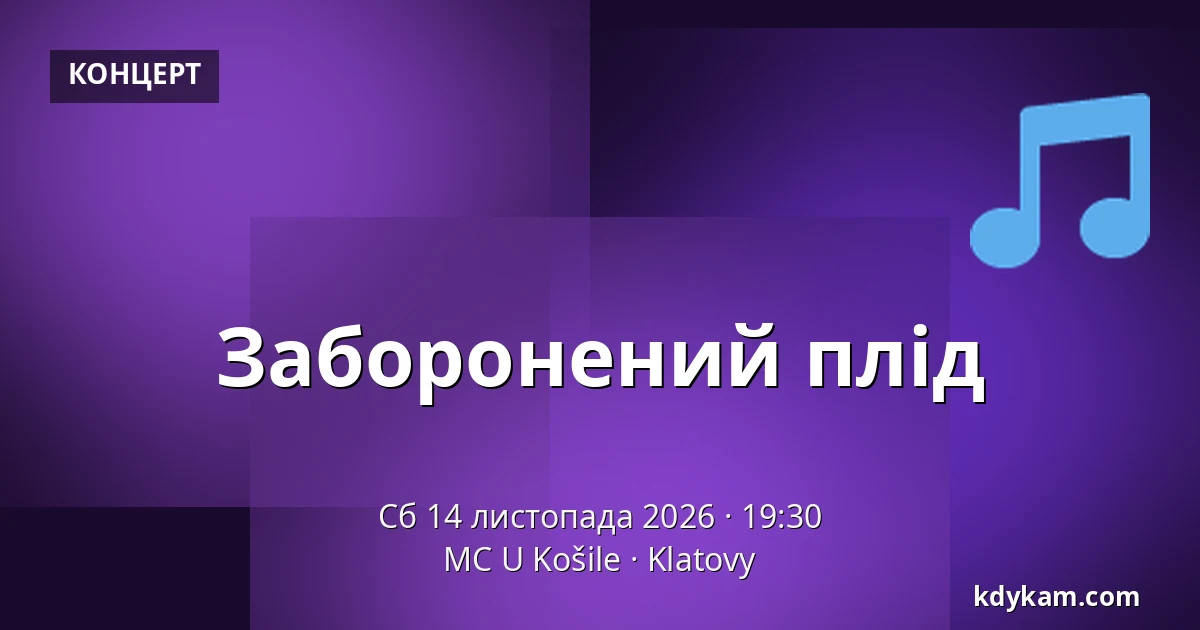 Заборонений плід — MC U Košile, Клатови