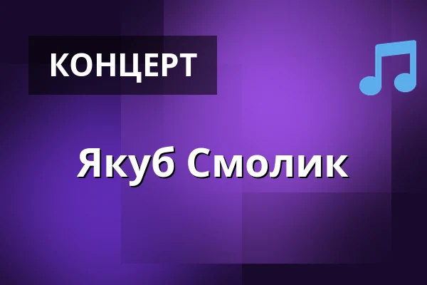 Якуб Смолик — Dům kultury Koruna, Hořice v Podkrkonoší