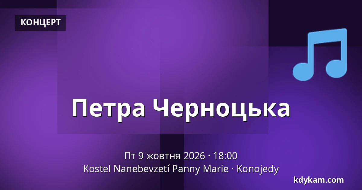 Петра Черноцька — Церква Вознесення Діви Марії, Konojedy