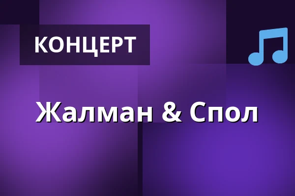 Жалман & Спол — Kulturní dům Jirny, Jirny