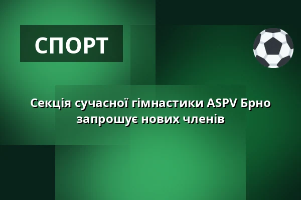 Секція сучасної гімнастики ASPV Брно запрошує нових членів — Kohoutovice, Брно