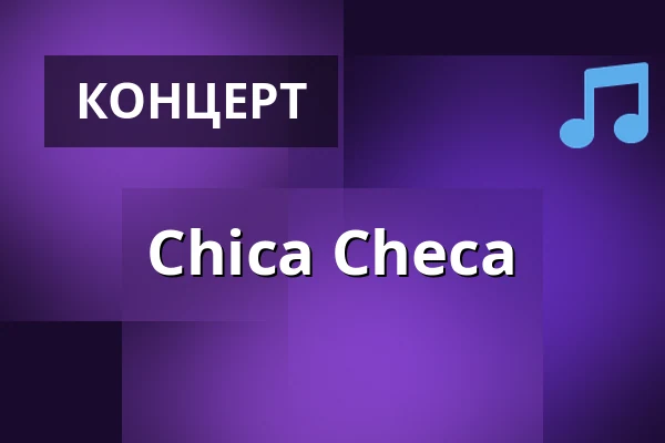 Chica Checa — Zámecké nádvoří, Кучим