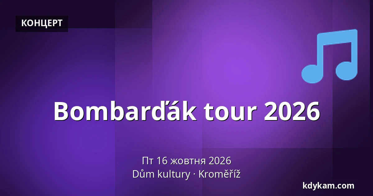 Bombarďák tour 2026 — Дім культури Кромержиж, Кромеріж