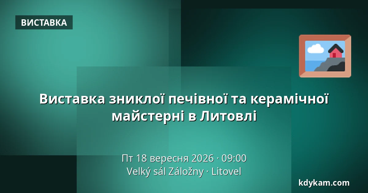 Виставка зниклої печівної та керамічної майстерні в Литовлі — Velký sál Záložny, Литовель