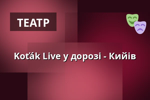 Koťák Live у дорозі - Кийів — Dům kultury, Кийов