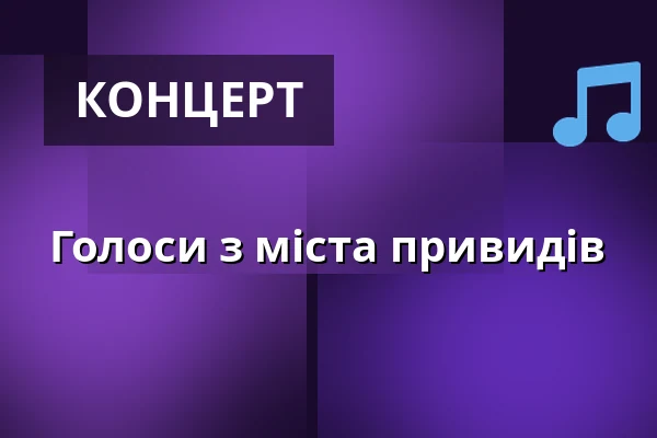 Голоси з міста привидів — Jupiter klub, Велке-Мезиржичі