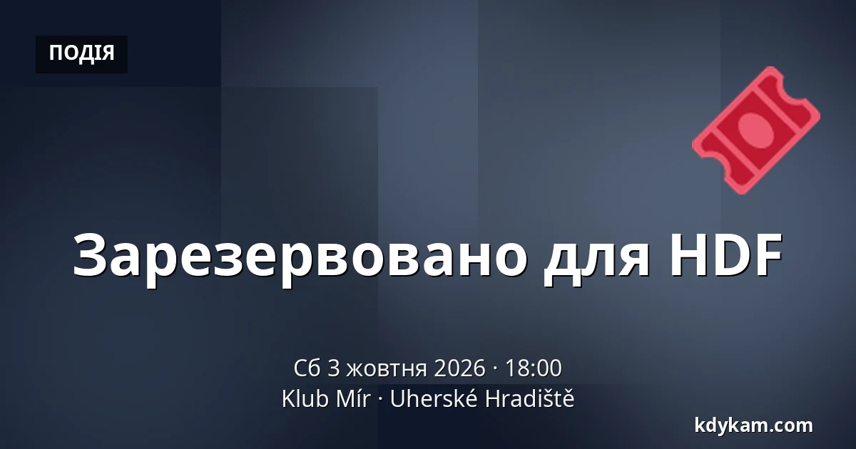 Зарезервовано для HDF — Клуб Мир, Угерське-Градище