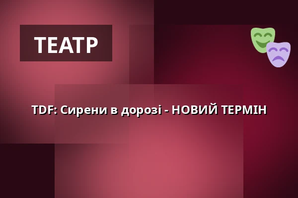 TDF: Сирени в дорозі - НОВИЙ ТЕРМІН — Театр Й.К.Тила, Требонь