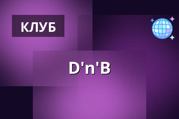 D'n'B — Gauč na Výstavišti, Прага