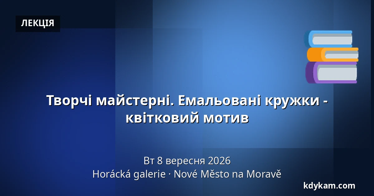 Творчі майстерні. Емальовані кружки - квітковий мотив — Галерея Горацька, Нове-Місто-на-Мораве