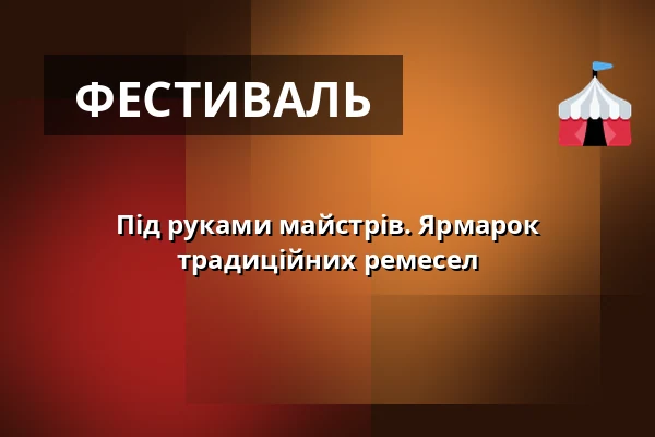 Під руками майстрів. Ярмарок традиційних ремесел — Лапідаріум - Експозиція "Історія каменю", Оломоуц
