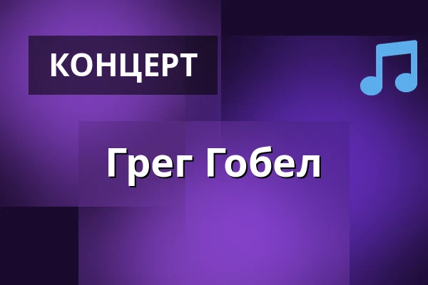 Грег Гобел — SpoluChvíle komunitní prostor, Прага