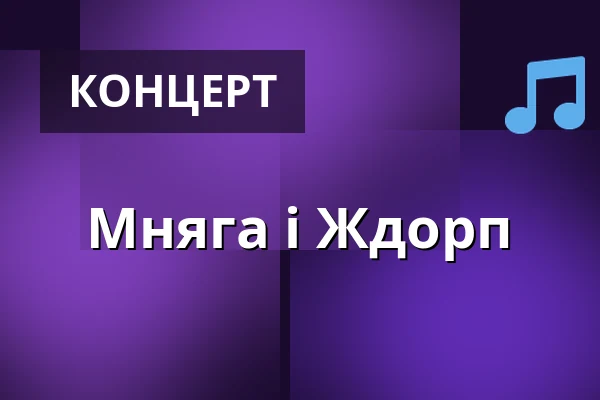 Мняга і Ждорп — Klondike Music Club, Pec pod Sněžkou