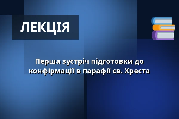 Перша зустріч підготовки до конфірмації в парафії св. Хреста — Kostel sv. Mikuláše, Знойма