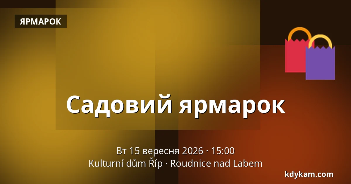 Садовий ярмарок — Kulturní dům Říp, Roudnice nad Labem