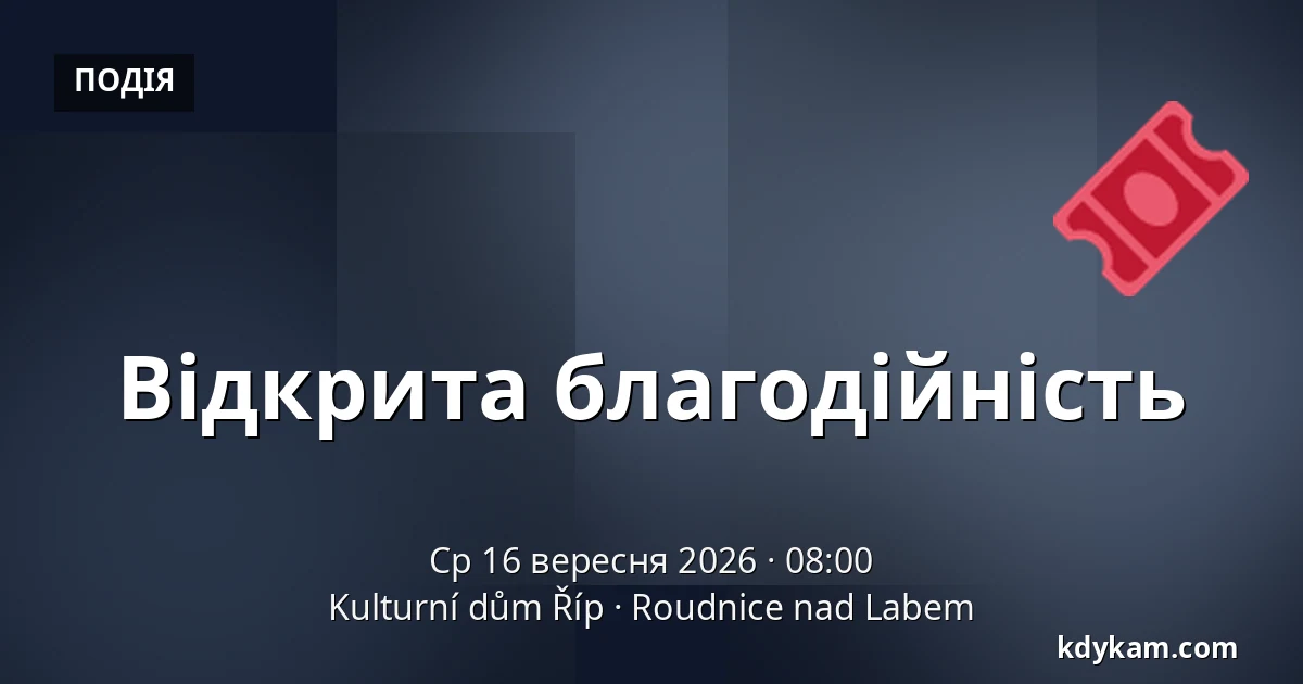 Відкрита благодійність — Kulturní dům Říp, Roudnice nad Labem