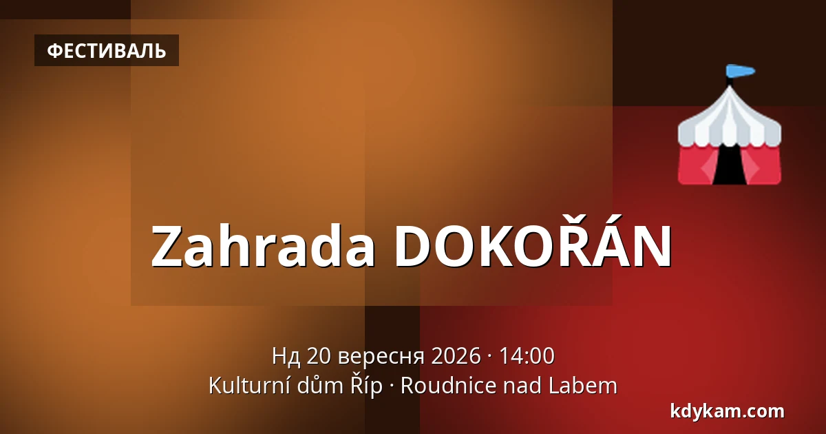 Zahrada DOKOŘÁN — Kulturní dům Říp, Roudnice nad Labem