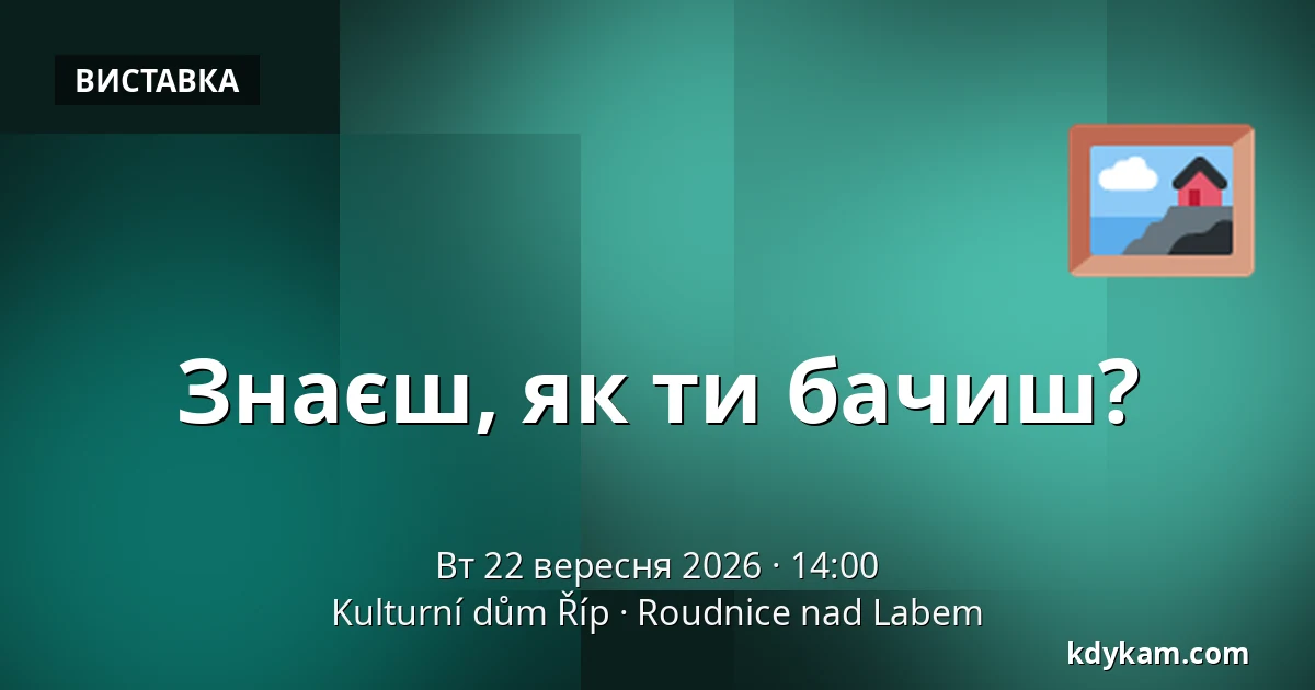 Знаєш, як ти бачиш? — Kulturní dům Říp, Roudnice nad Labem