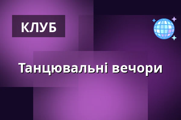 Танцювальні вечори — Úřad městské části Brno-střed, Брно