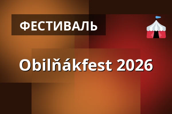 Obilňákfest 2026 — Úřad městské části Brno-střed, Брно