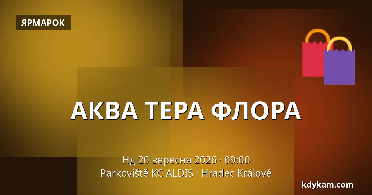АКВА ТЕРА ФЛОРА — Parkoviště KC ALDIS, Градець-Кралове
