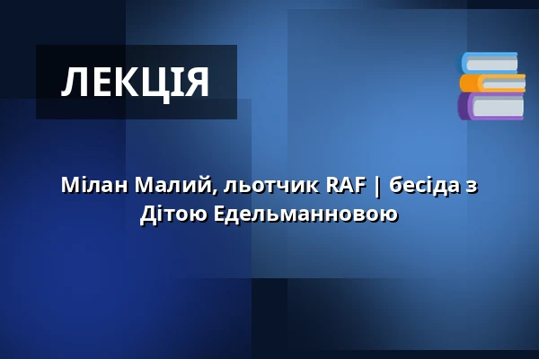 Мілан Малий, льотчик RAF | бесіда з Дітою Едельманновою — Post Bellum, z. ú., pobočka Paměť národa Jižní Čechy, České Budějovice 1