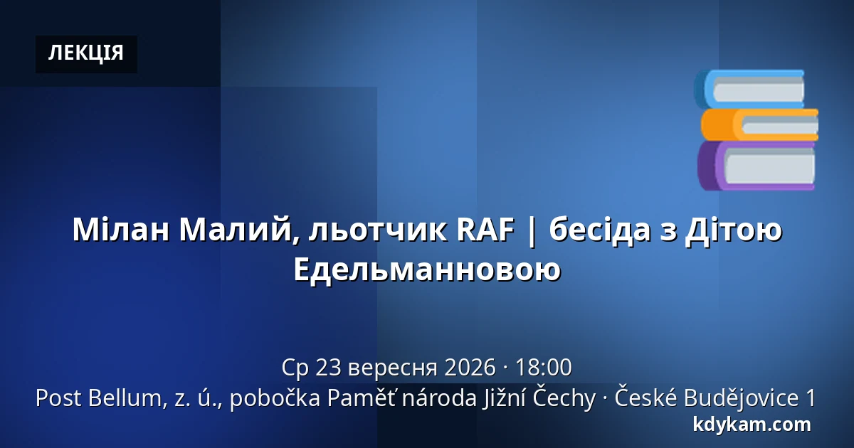 Мілан Малий, льотчик RAF | бесіда з Дітою Едельманновою — Post Bellum, z. ú., pobočka Paměť národa Jižní Čechy, České Budějovice 1