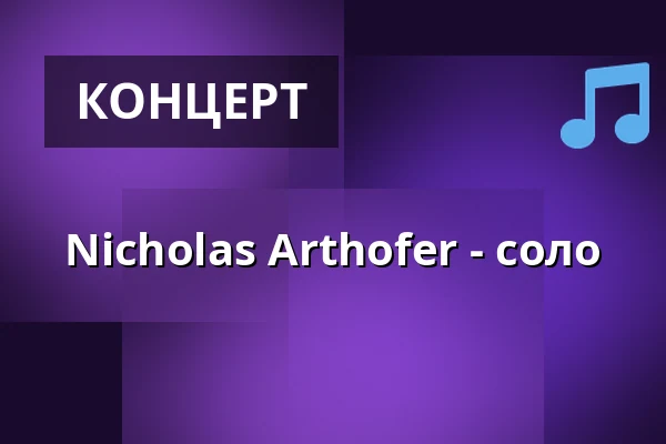 Nicholas Arthofer - соло — U bílýho černocha, Ліберець
