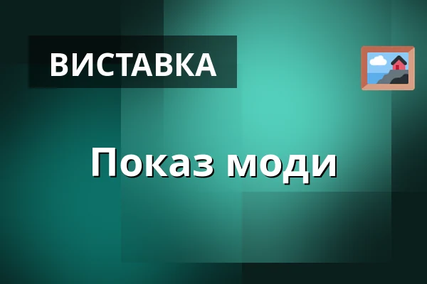 Показ моди — Městský klub Sokolovna, Vamberk